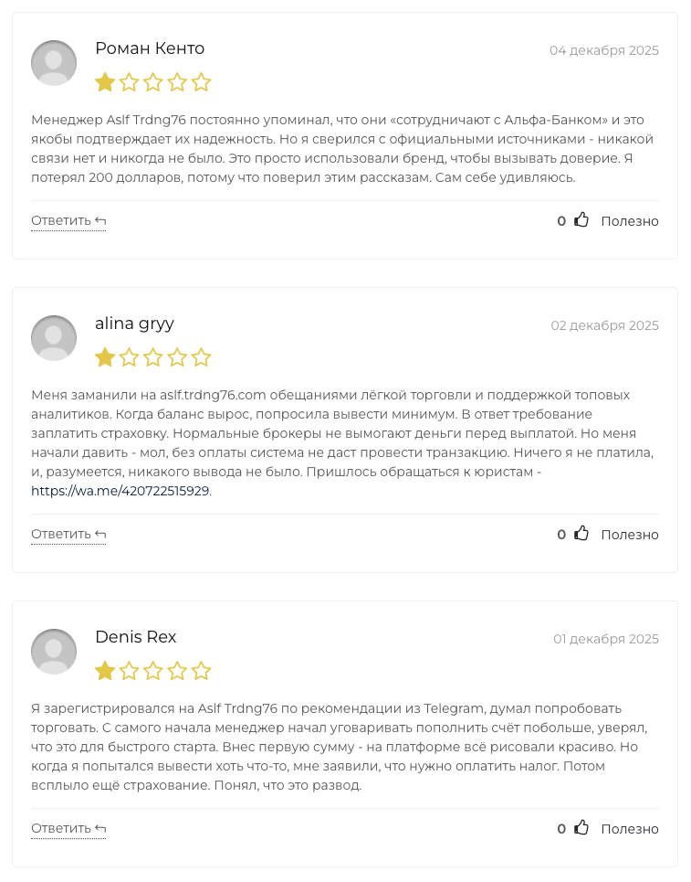 брокер aslf trdng76 com брокер aslf trdng76 com