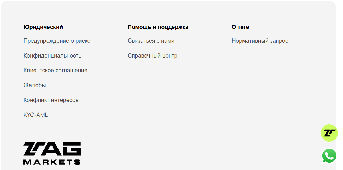 брокер tag market отзывы брокер tag market отзывы