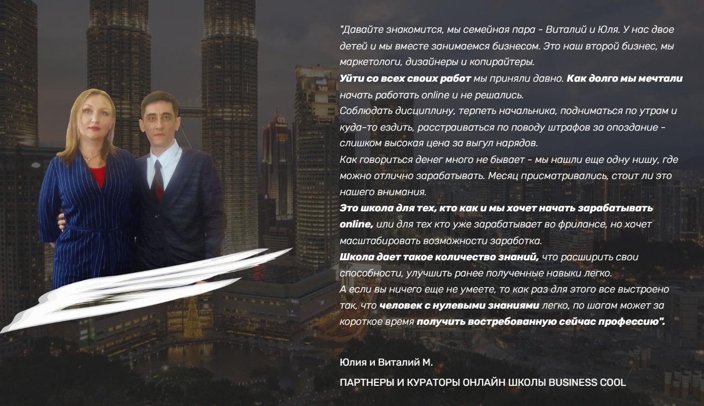 business cool что это business cool что это