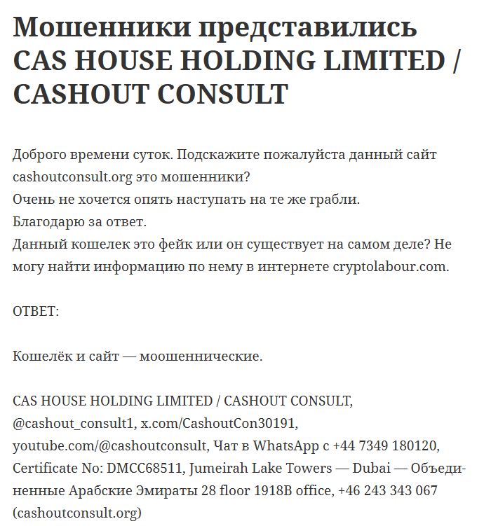 CAS HOUSE HOLDING LIMITED CAS HOUSE HOLDING LIMITED