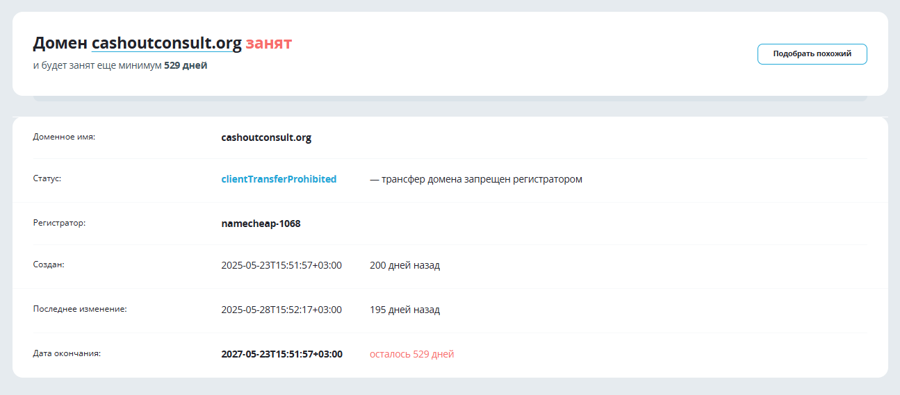 CASHOUT CONSULT CASHOUT CONSULT