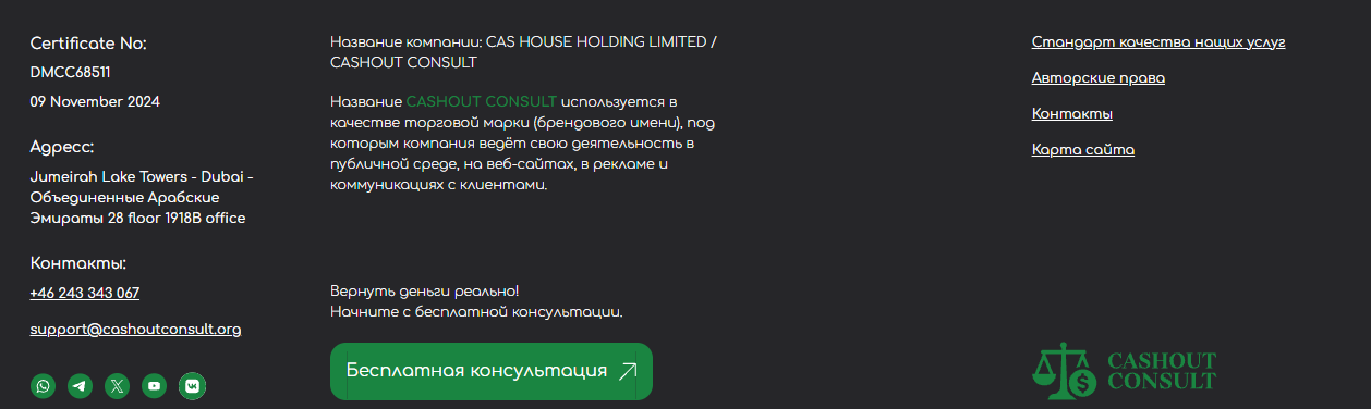 cashoutconsult org cashoutconsult org