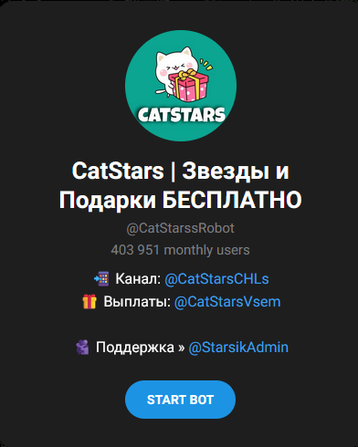 catstars звезды и подарки бесплатно catstars звезды и подарки бесплатно