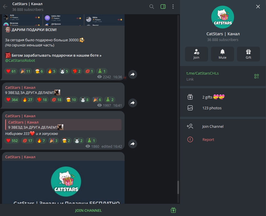 catstars звезды и подарки бесплатно catstars звезды и подарки бесплатно