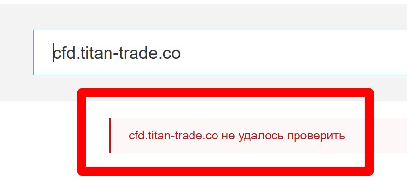 cfd titan trade co отзывы cfd titan trade co отзывы