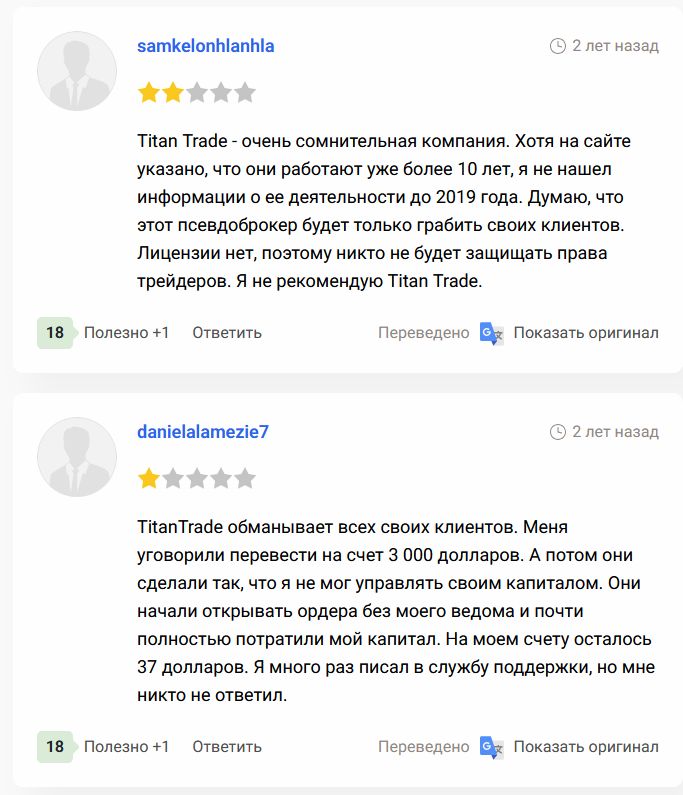 cfd titan trade co отзывы cfd titan trade co отзывы