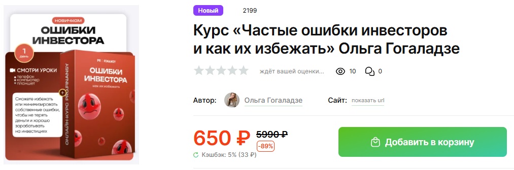 Частые ошибки инвесторов и как их избежать Частые ошибки инвесторов и как их избежать