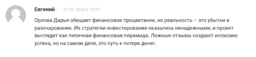 Честные инвестиции с Дарьей Для наших Честные инвестиции с Дарьей Для наших