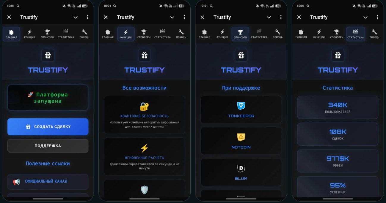 что за бот trustify market что за бот trustify market