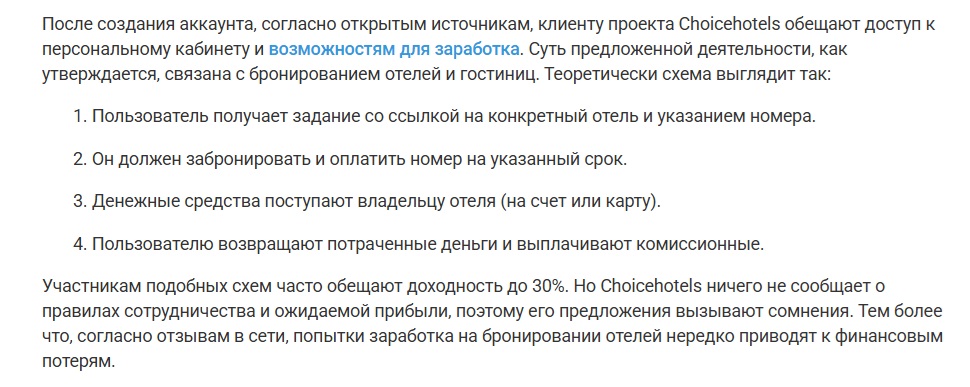 что за платформа https choicehotels bar что за платформа https choicehotels bar