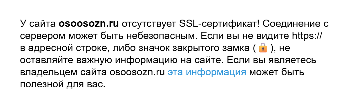 что за страничка www osoosozn ru что за страничка www osoosozn ru