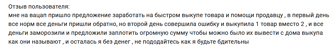 что за страничка www osoosozn ru отзывы что за страничка www osoosozn ru отзывы