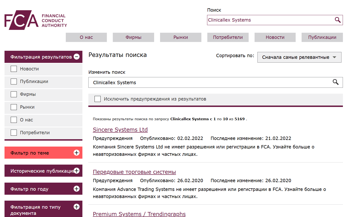 clinicallex systems clinicallex systems