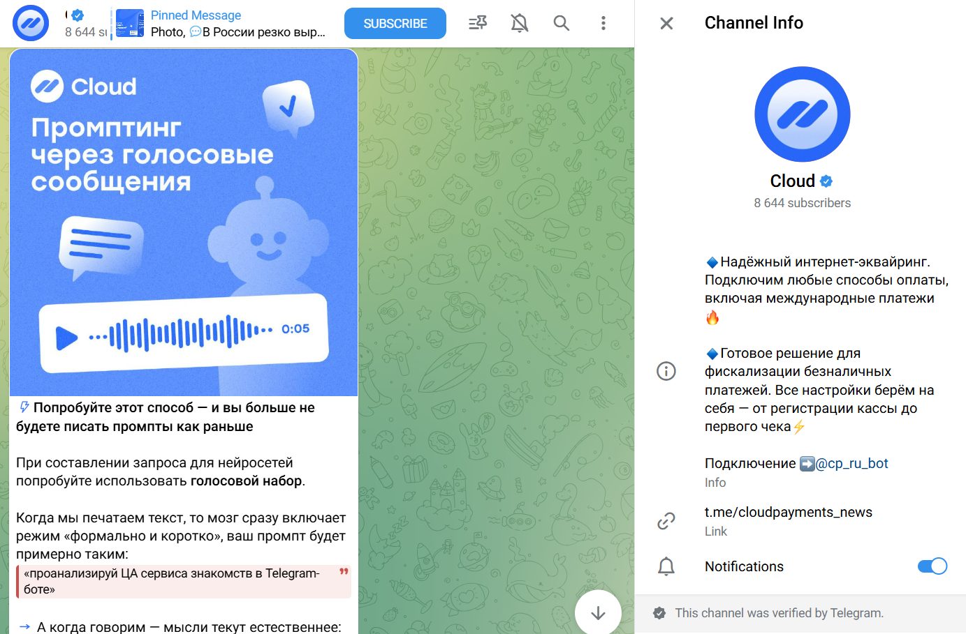 cloud tips чаевые cloud tips чаевые