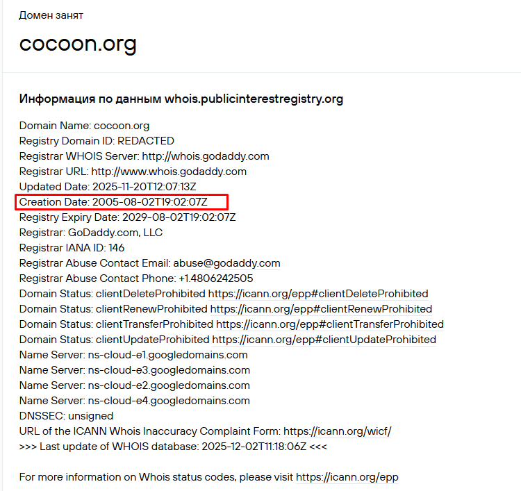 Cocoon Дуров как участвовать Cocoon Дуров как участвовать