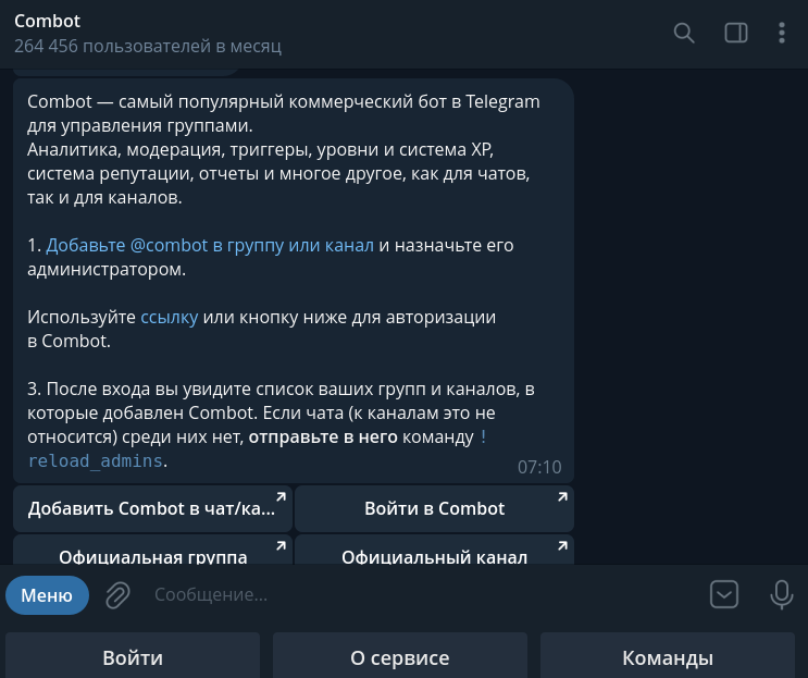 combot телеграмм combot телеграмм