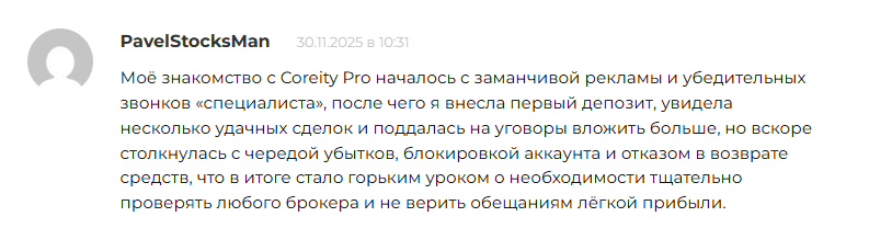 coreity pro coreity pro