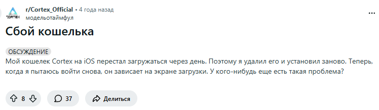 cortex токен cortex токен