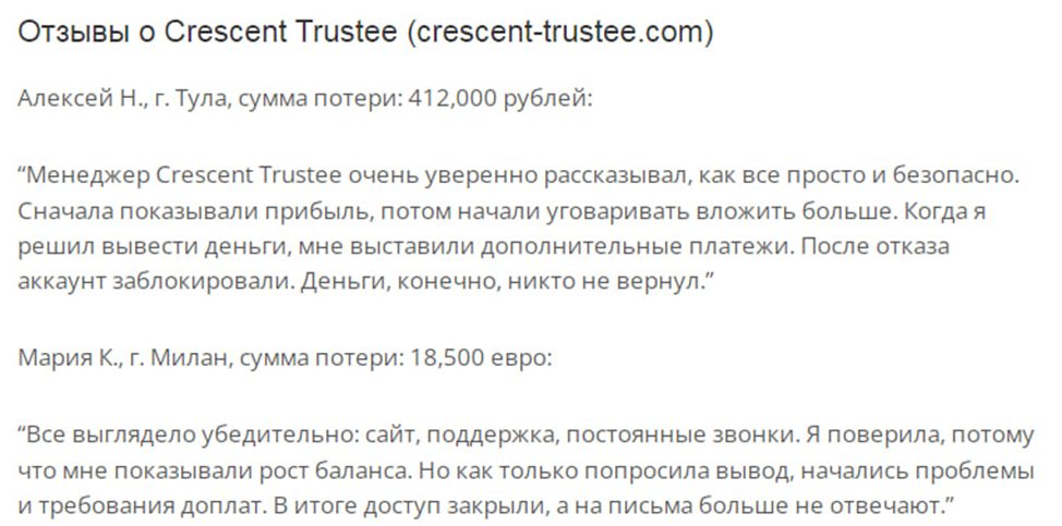 crescent trustee gmbh crescent trustee gmbh