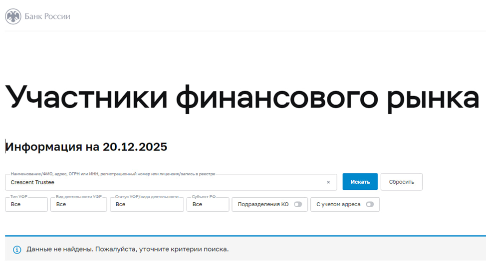 crescent trustee gmbh отзывы crescent trustee gmbh отзывы