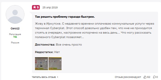 cyber plat cyber plat