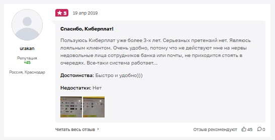 CyberPlat Ru CyberPlat Ru