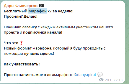 Дары фьючерсов Дары фьючерсов