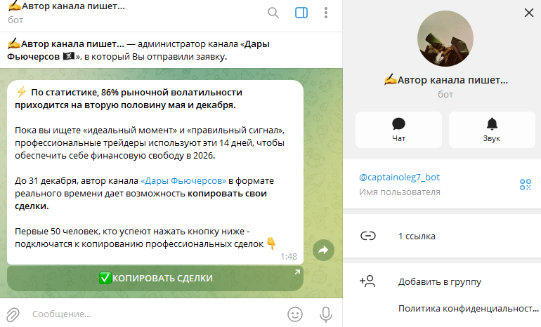 Дары фьючерсов Дары фьючерсов