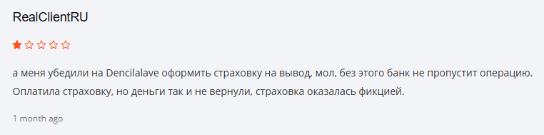 dencilalave отзывы клиентов dencilalave отзывы клиентов