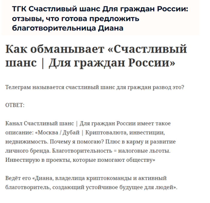 Диана Диана