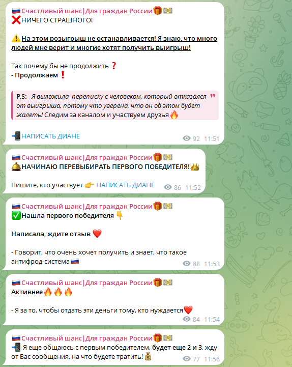 Диана Диана