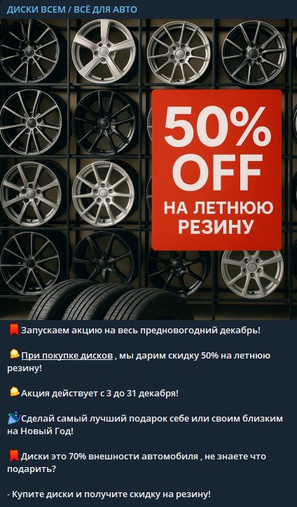 диски всем авто магазин диски всем авто магазин