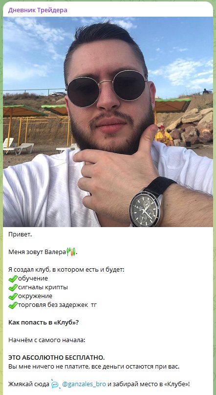 Дневник Трейдера Дневник Трейдера