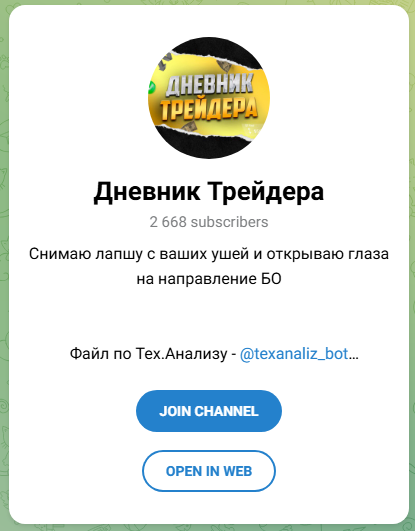 дневник трейдера телеграм дневник трейдера телеграм