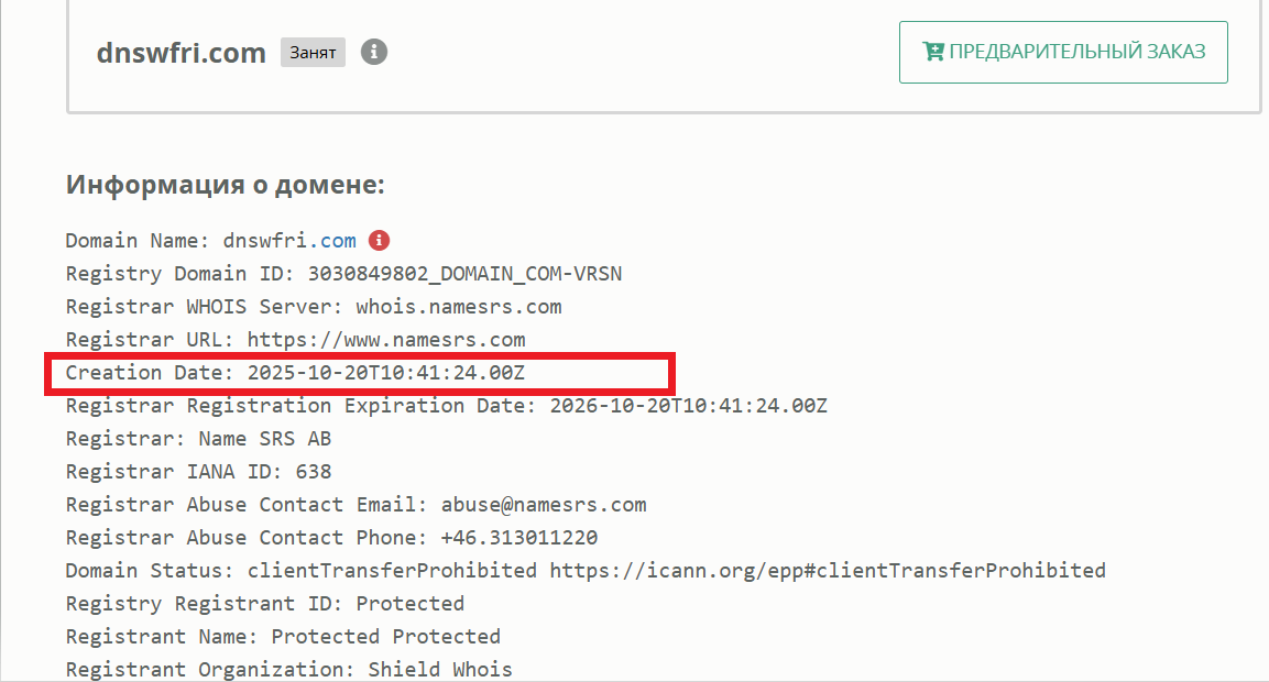 dnswfri com dnswfri com