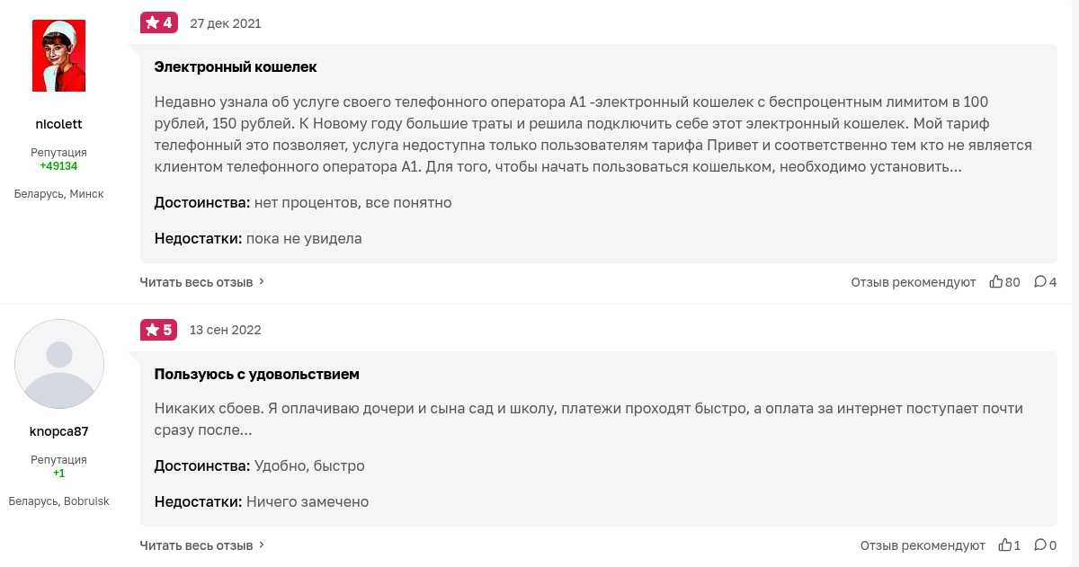 до какого числа нужно оплатить а1 кошелек до какого числа нужно оплатить а1 кошелек