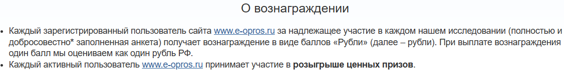e opros заработок e opros заработок