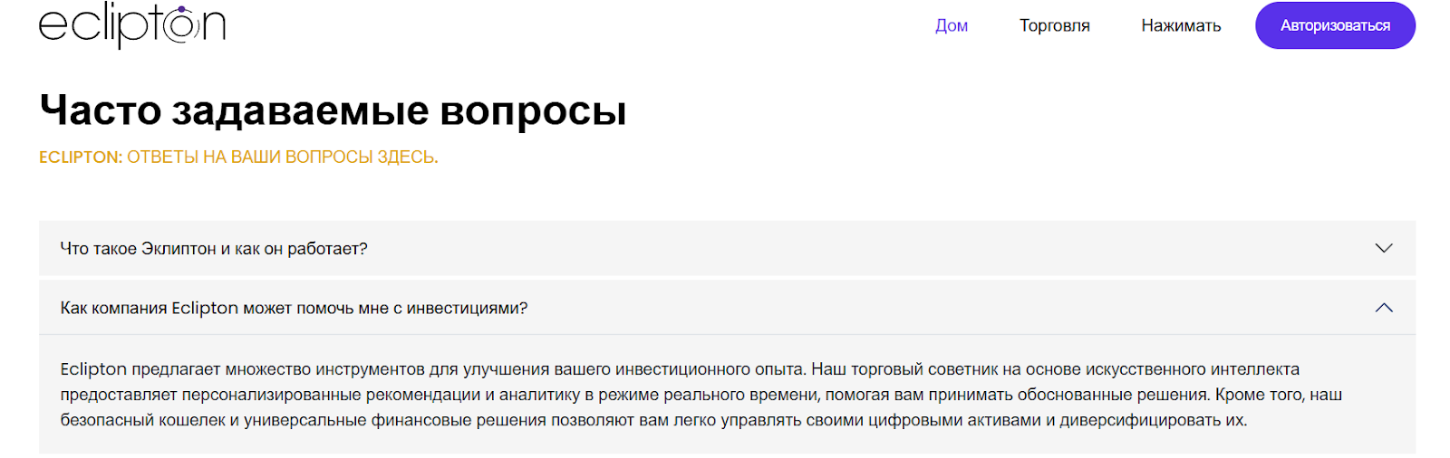 eclipton social eclipton social