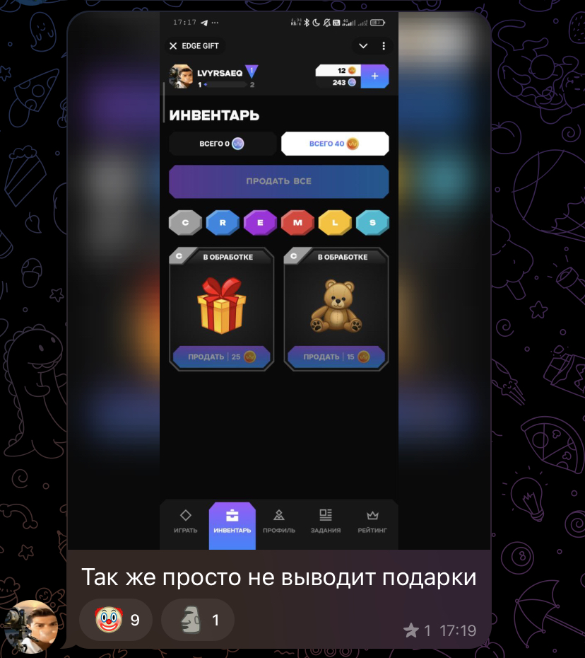 edge gift игра edge gift игра