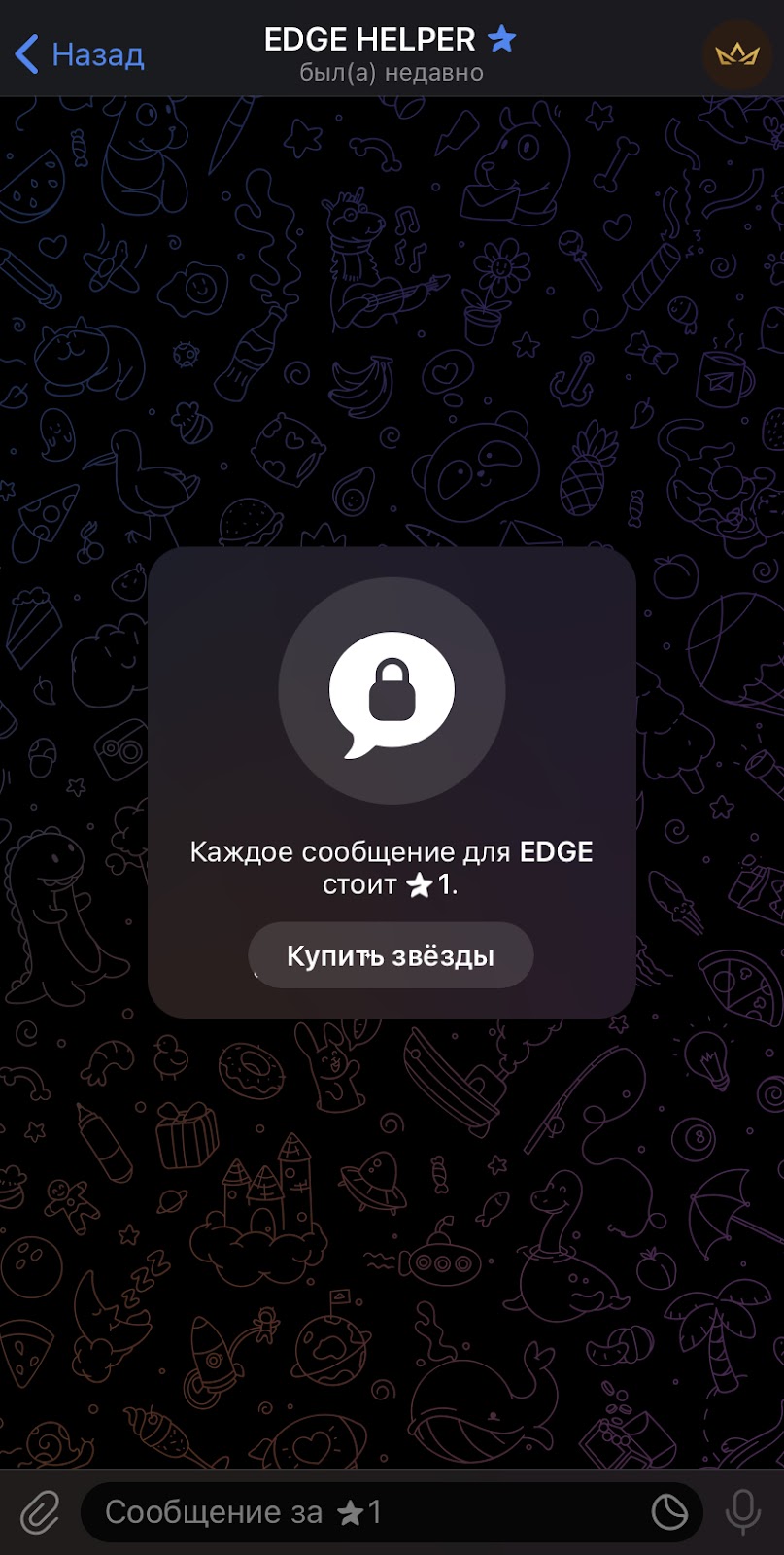 edge gift лохотрон edge gift лохотрон