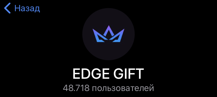 edge gift отзывы edge gift отзывы