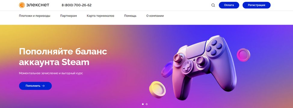 элекснет элекснет