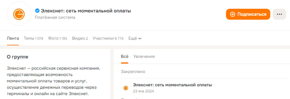 элекснет отзывы элекснет отзывы