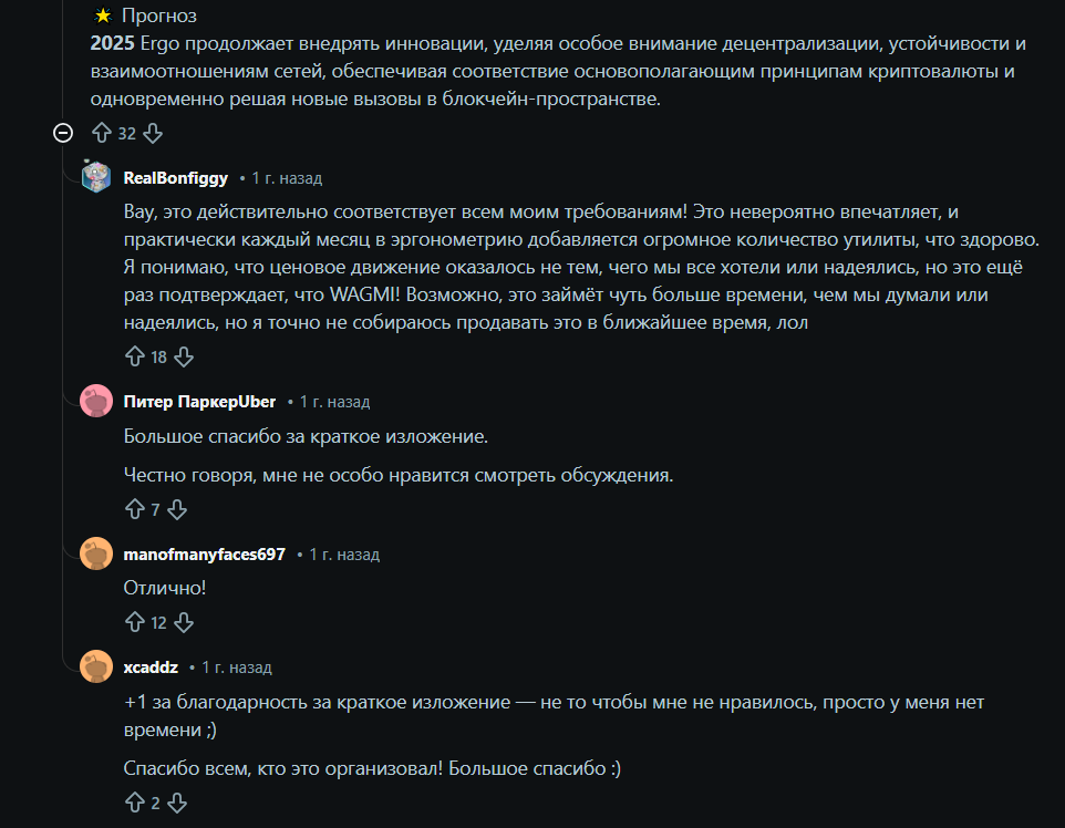 ergo биржа ergo биржа