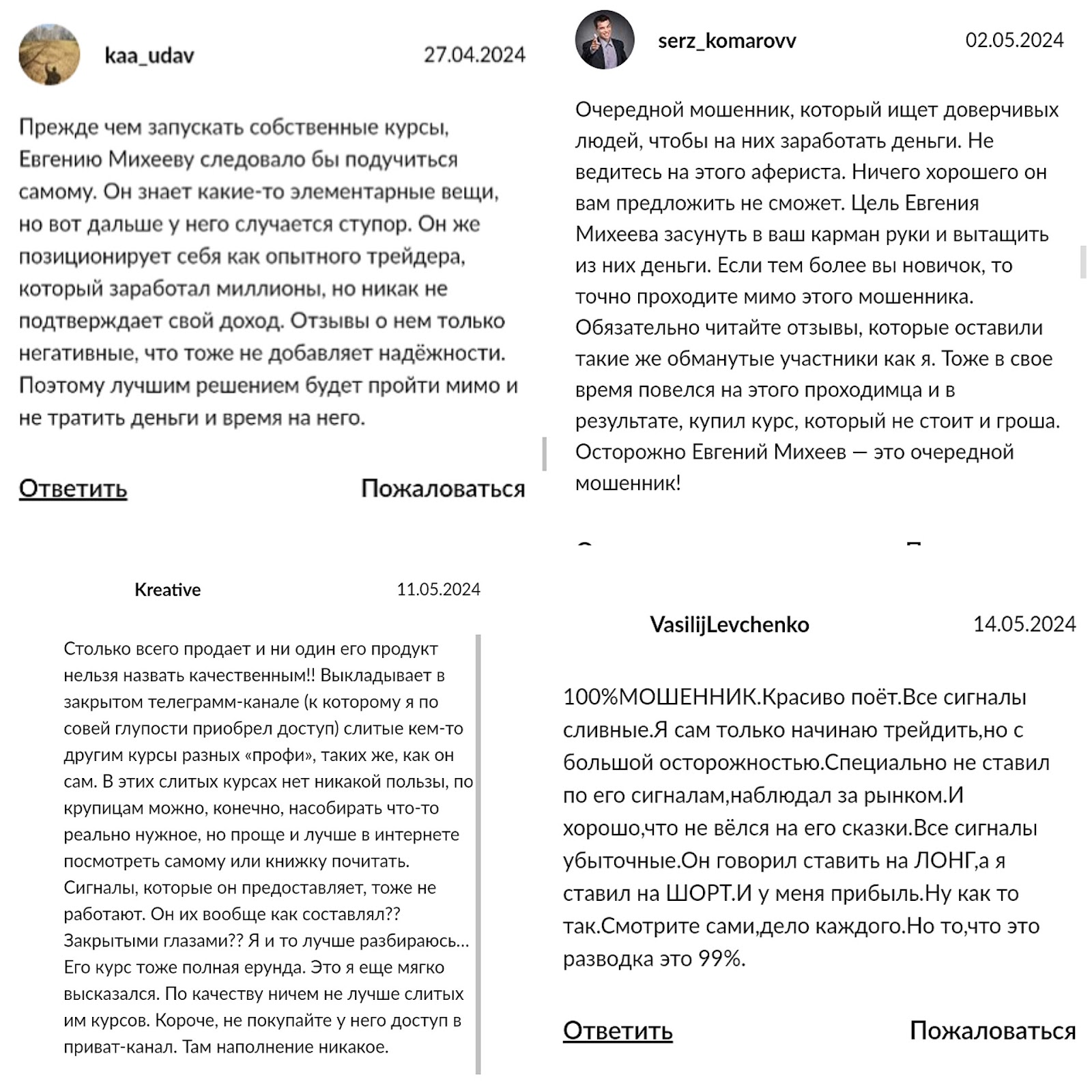 EvgeniyMiheev Admin EvgeniyMiheev Admin