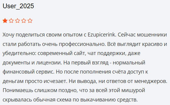 ezupi crink co отзывы ezupi crink co отзывы