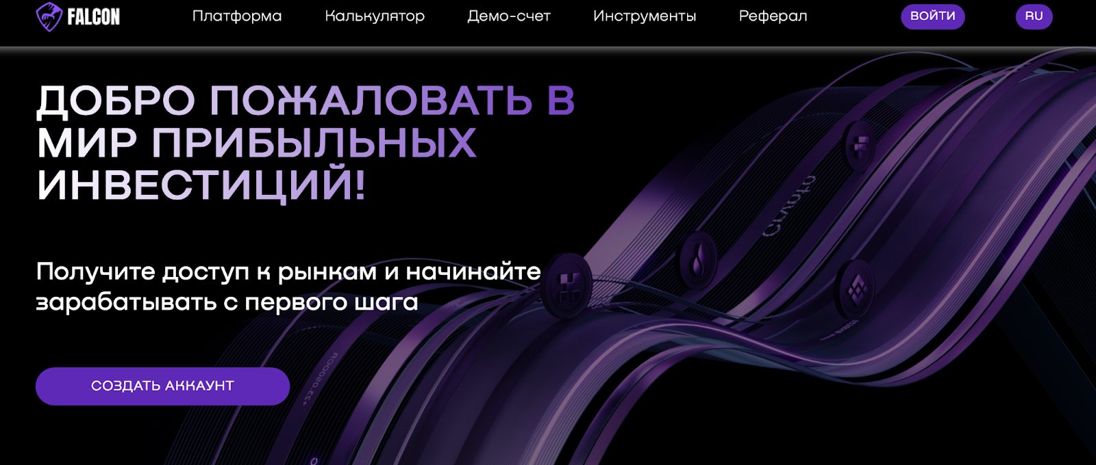 falcon трейдер отзывы fcmlimit com falcon трейдер отзывы fcmlimit com