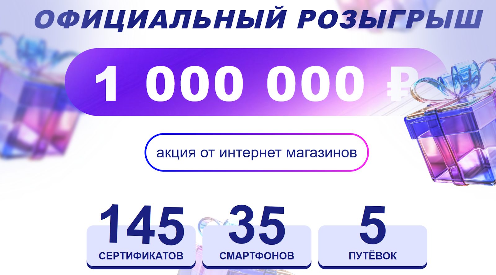 федеральная раздача подарков федеральная раздача подарков