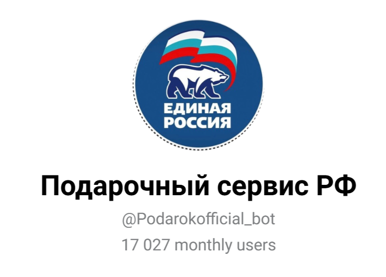 федеральная раздача подарков отзывы федеральная раздача подарков отзывы