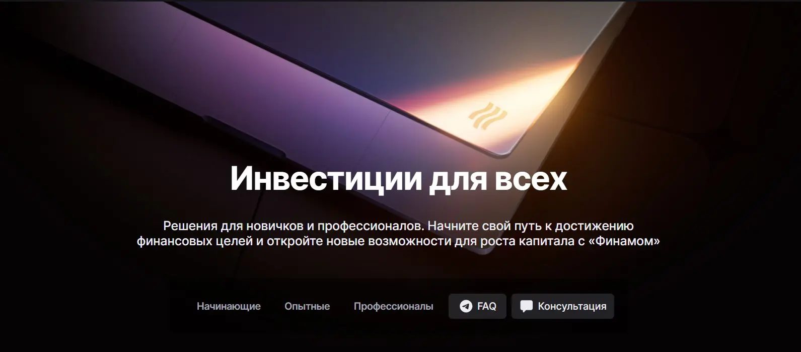 финам форекс брокер торговые условия финам форекс брокер торговые условия